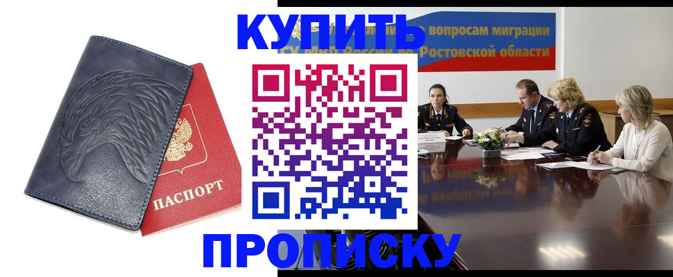 временная регистрация госуслуги в Абакане